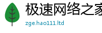 天天彩澳门天天彩今晚及管家婆中特王中王